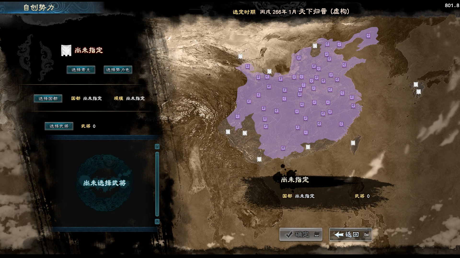 《三國群英傳8》DLC預告視頻釋出 三大全新劇本