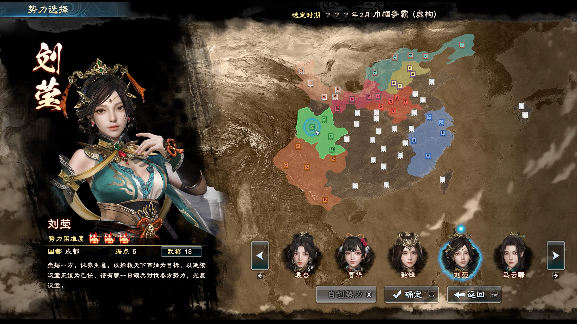 《三國群英傳8》DLC預告視頻釋出 三大全新劇本