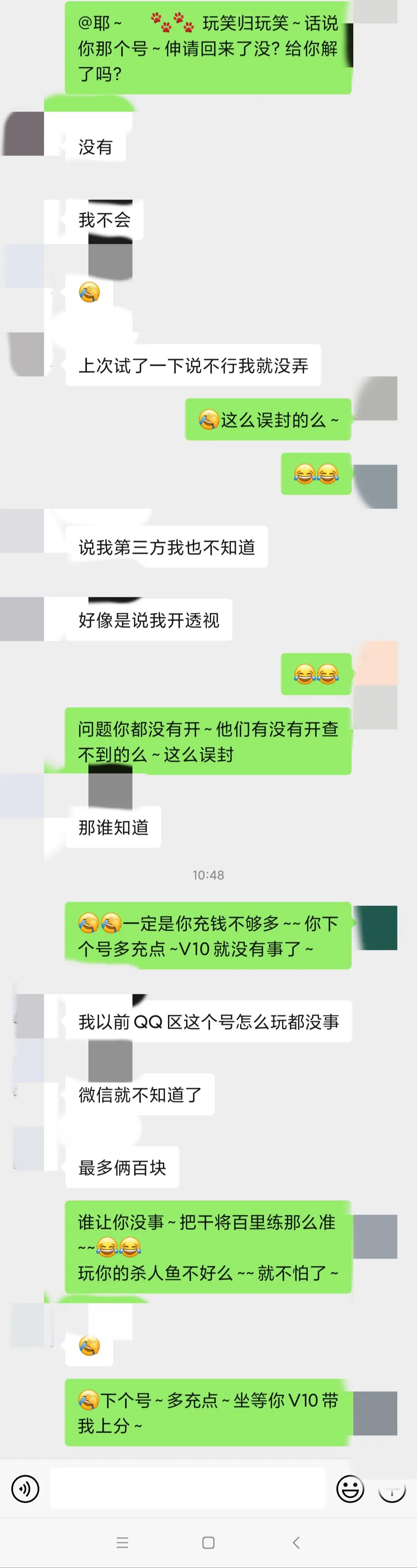王者榮耀給誤封了要怎么處理？求教……