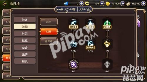 龍之谷手游戰神技能加點圖 防御加攻擊組合