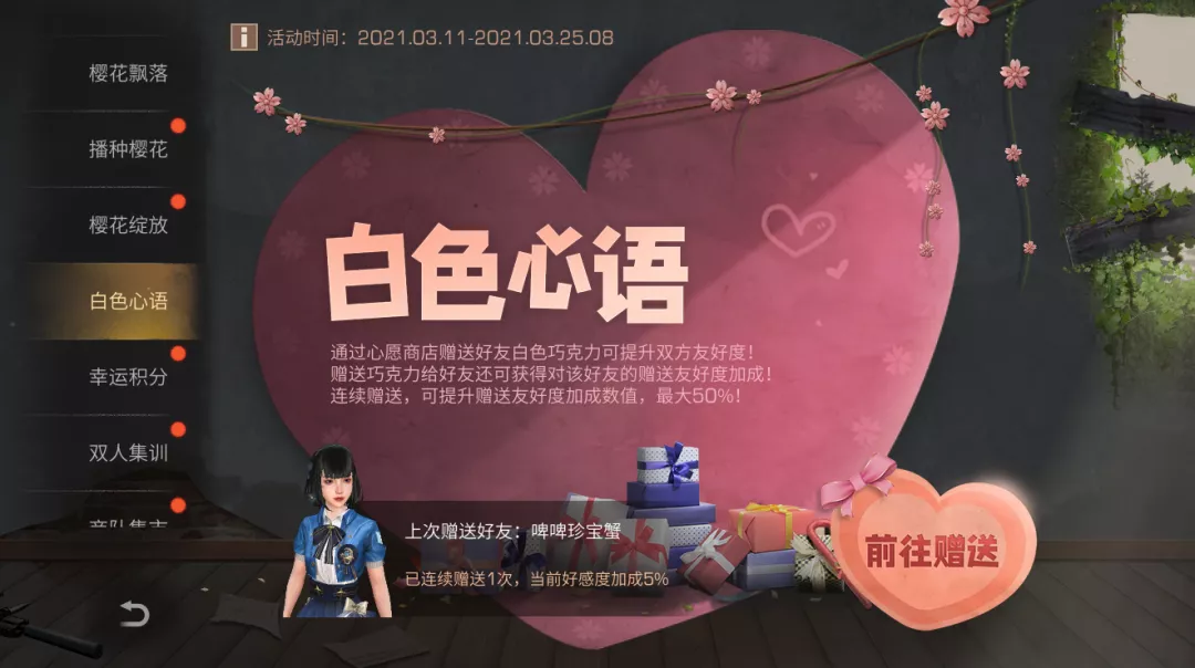 明日之后：你的同居向你發來了一份友好度暴漲攻略，請查收