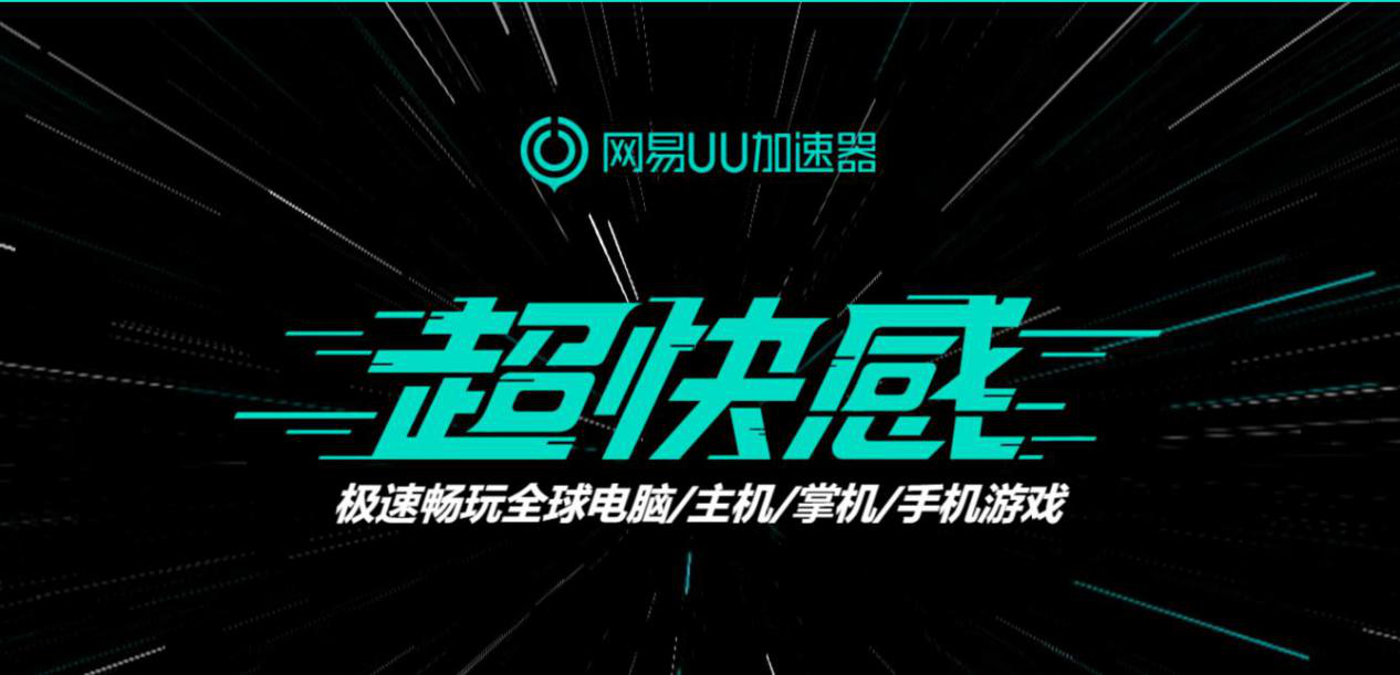 《百戰天蟲:大混戰》正式發售 網易UU加速器帶你體驗卡通吃雞亂斗