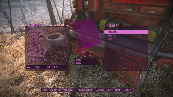 《輻射4》DLC機器守衛玩法及機器人制作技巧