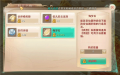 大話西游手游轉生后裝備