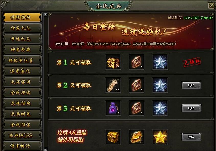 傳奇單職業《滅神2之神魔傳說》技能講解