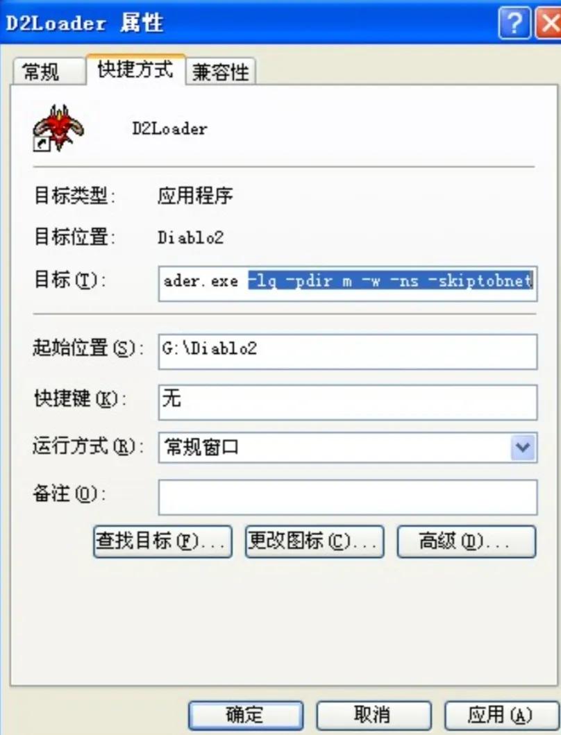 手把手教你 暗黑破壞神2 國內戰網新人手冊「圖文版」