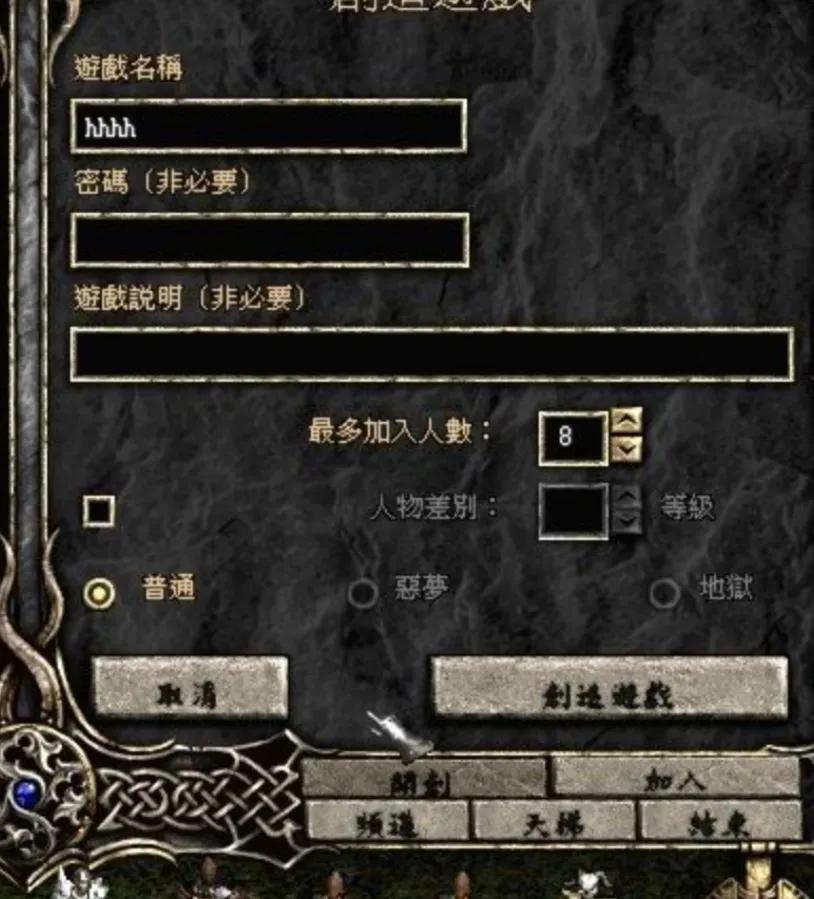 手把手教你 暗黑破壞神2 國內戰網新人手冊「圖文版」