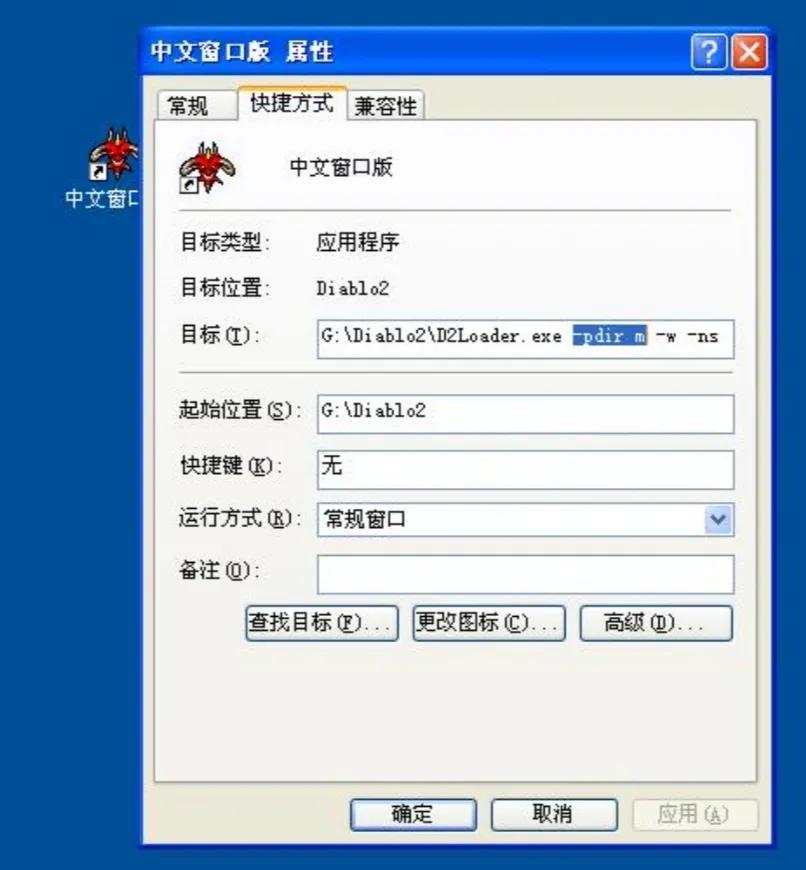 手把手教你 暗黑破壞神2 國內戰網新人手冊「圖文版」