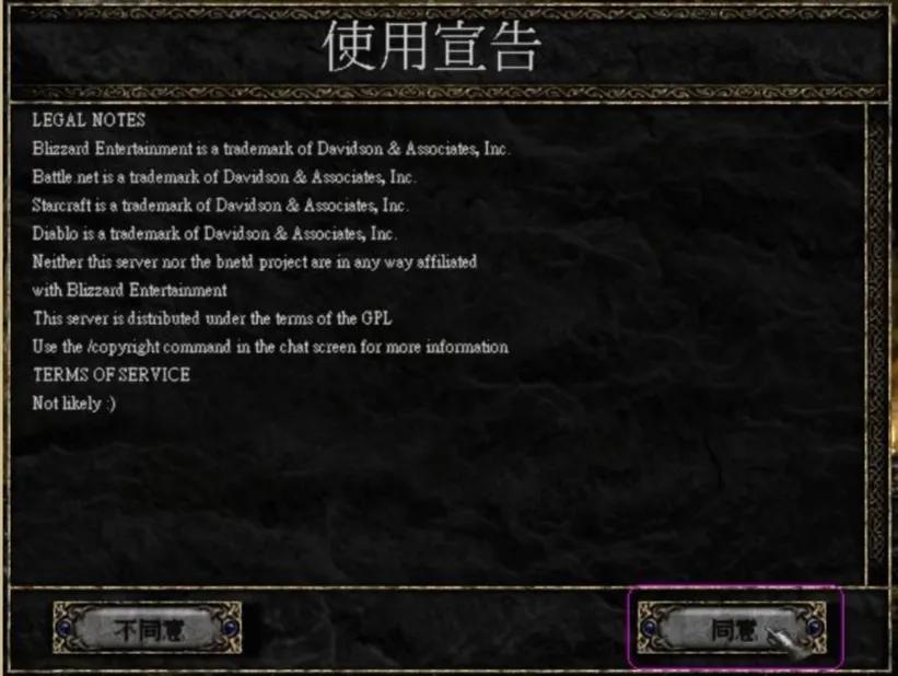 手把手教你 暗黑破壞神2 國內戰網新人手冊「圖文版」