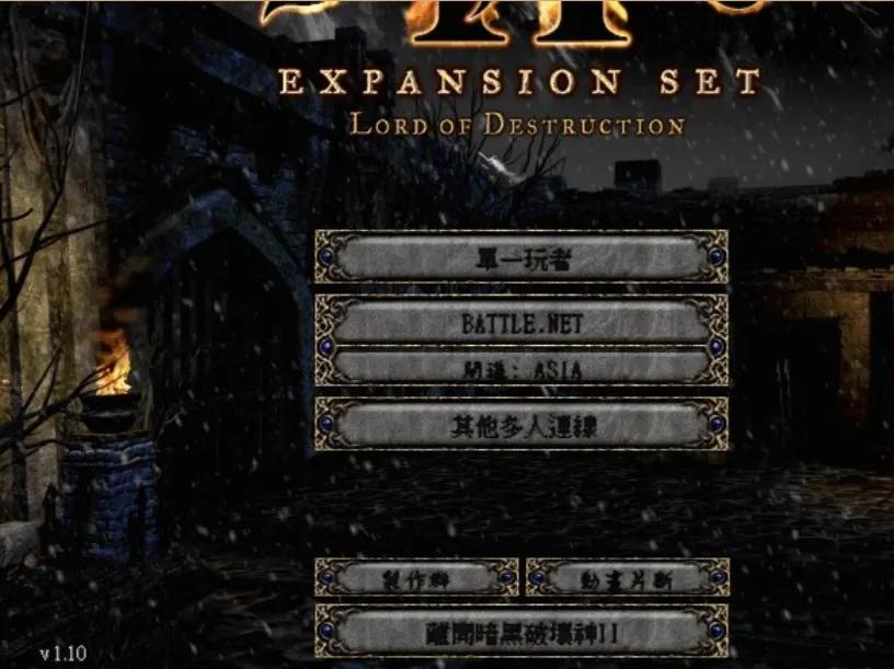 手把手教你 暗黑破壞神2 國內戰網新人手冊「圖文版」