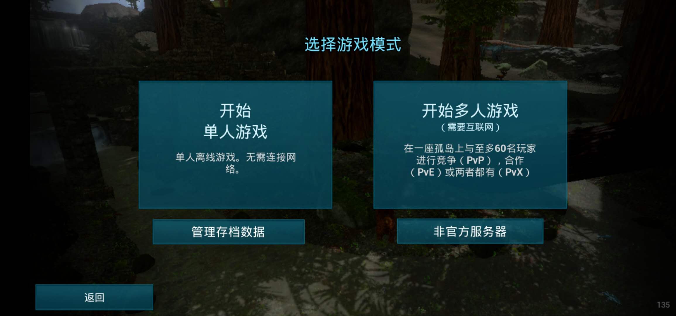 方舟：生存進化手游如何游玩游戲？怎么聯機游玩？