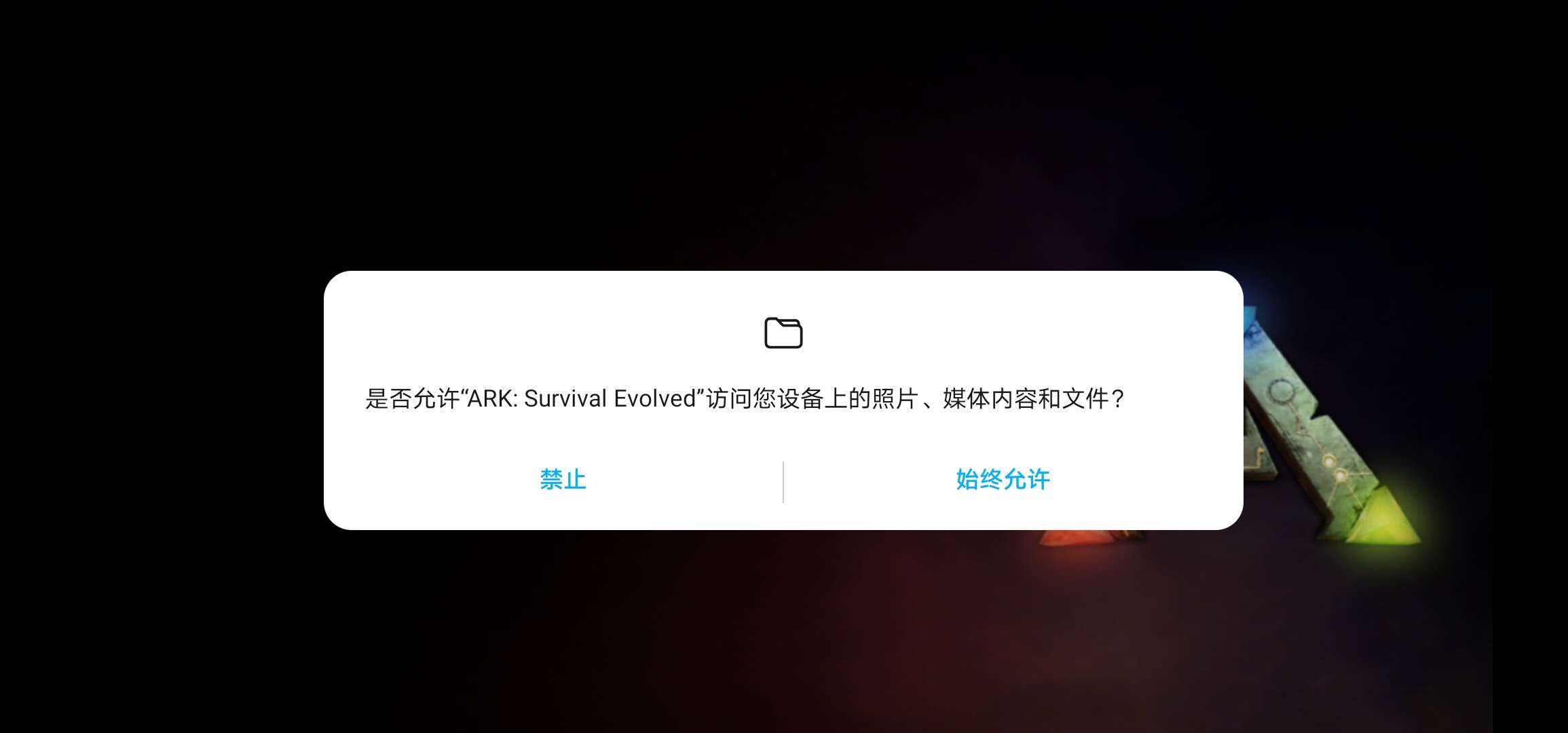 方舟：生存進化手游如何游玩游戲？怎么聯機游玩？