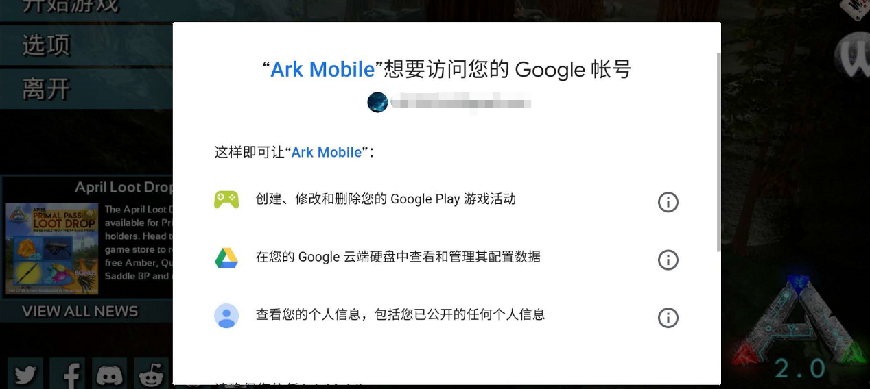 方舟：生存進化手游如何游玩游戲？怎么聯機游玩？
