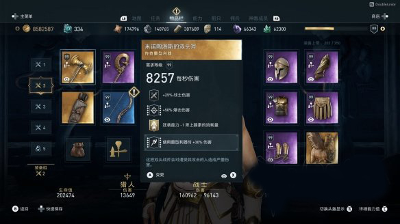 刺客信條奧德賽中文版