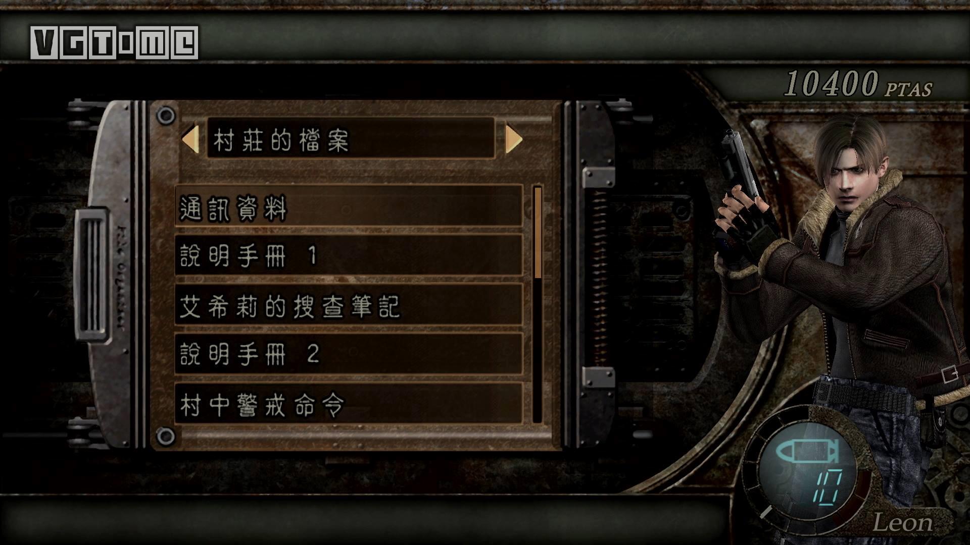 《生化危機4/5/6》將會推出簡體/繁體中文實體版