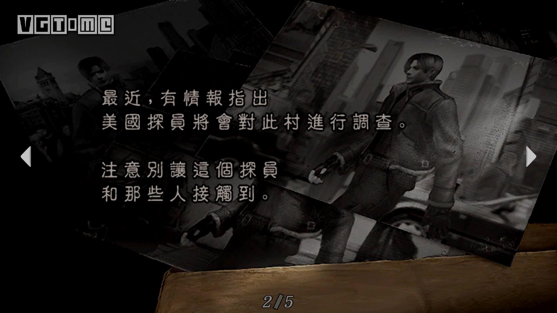 《生化危機4/5/6》將會推出簡體/繁體中文實體版