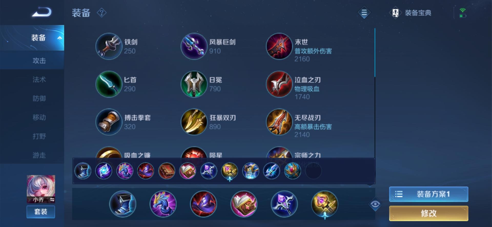 王者榮耀：小喬熱度只增不減，玩法單一，但是出裝卻有大學問