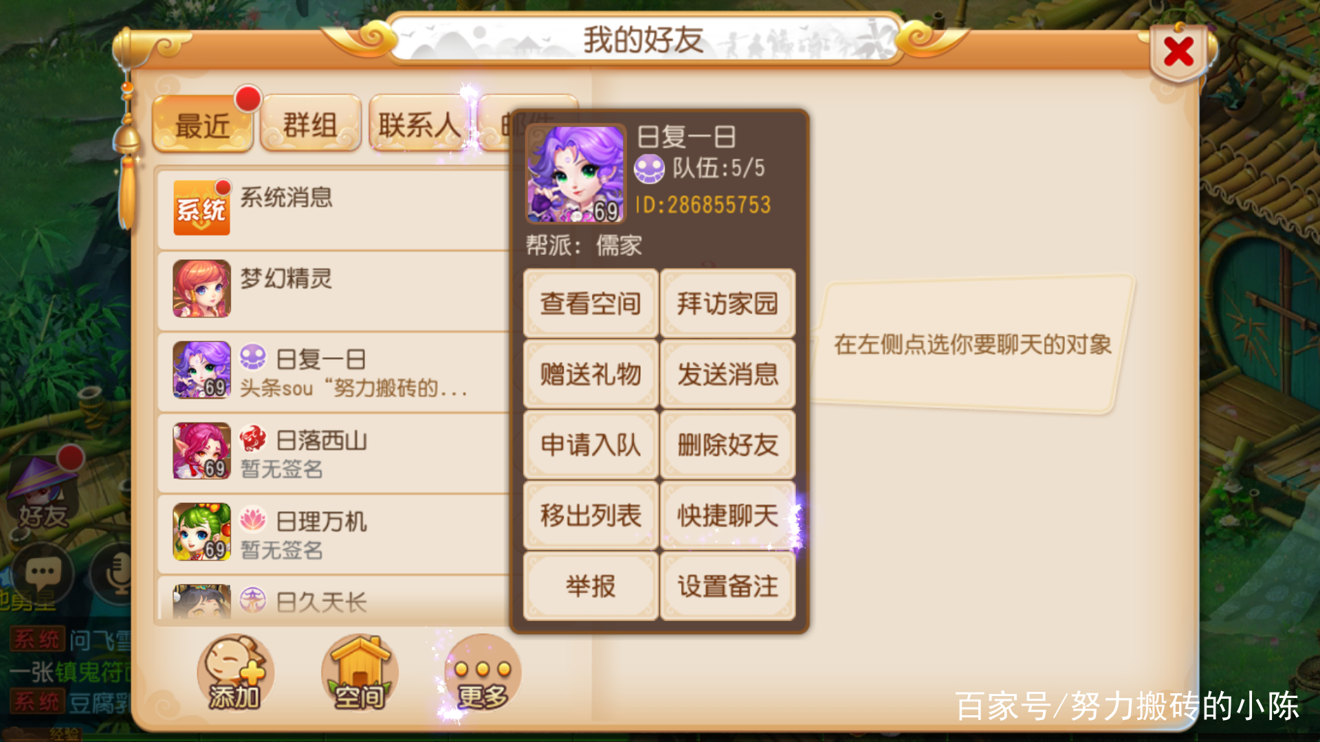 夢幻西游手游：轉金幣需要注意的事項和方法！
