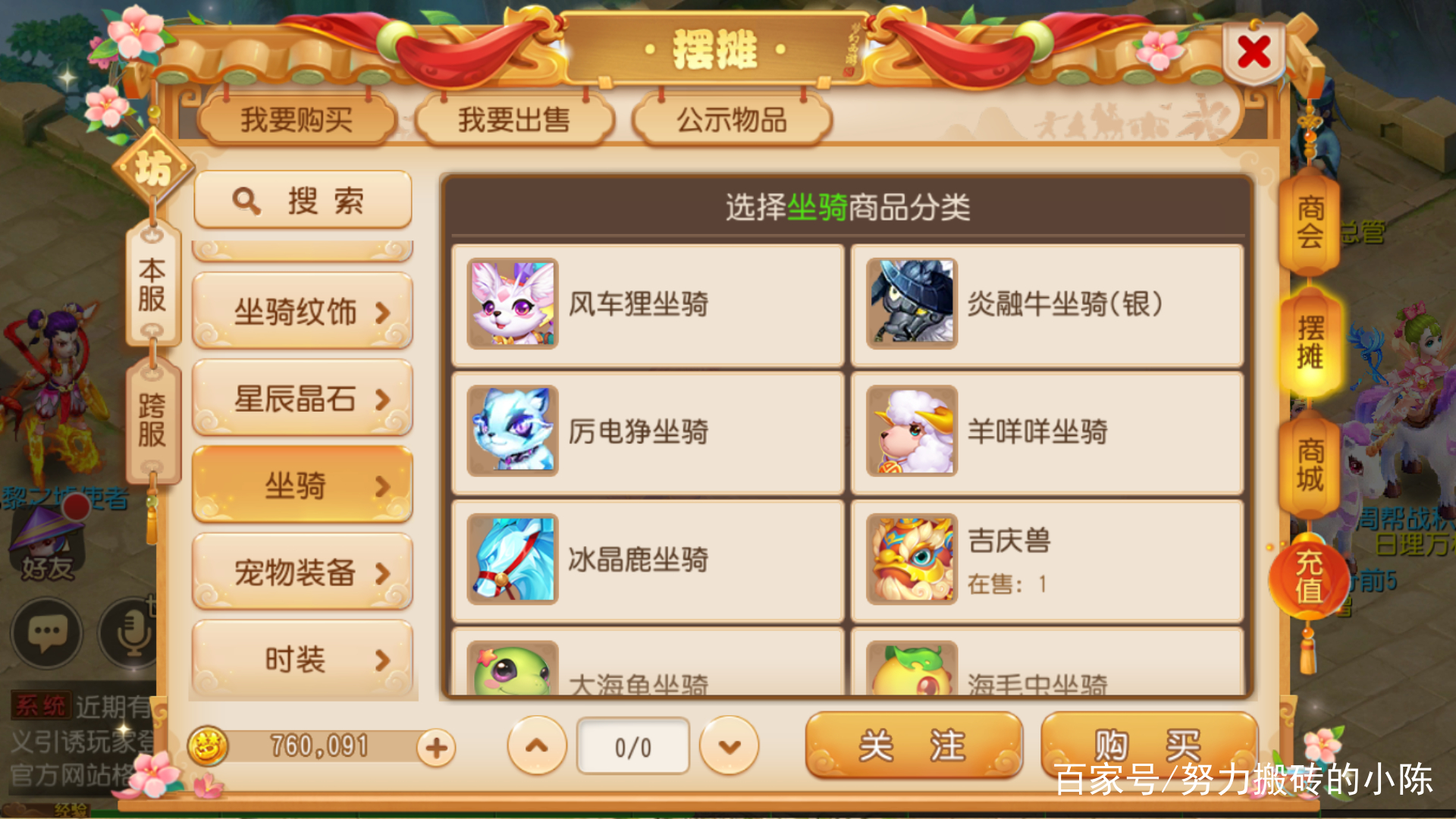 夢幻西游手游：轉金幣需要注意的事項和方法！