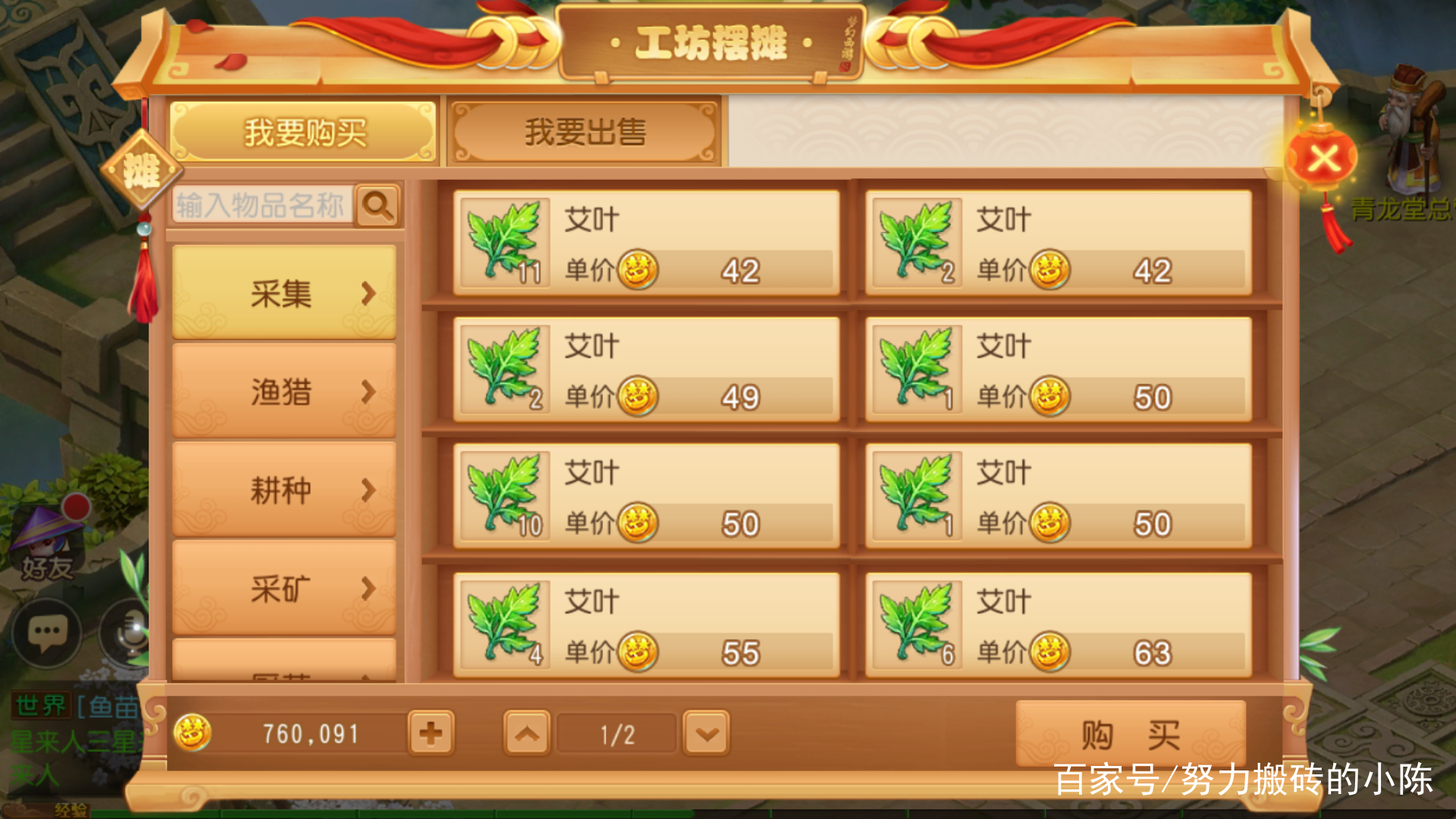 夢幻西游手游：轉金幣需要注意的事項和方法！