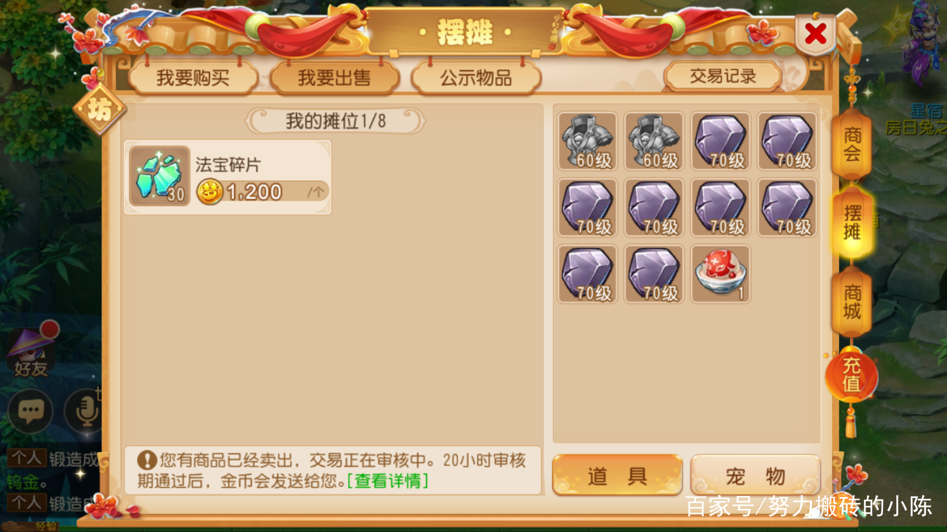 夢幻西游手游：轉金幣需要注意的事項和方法！