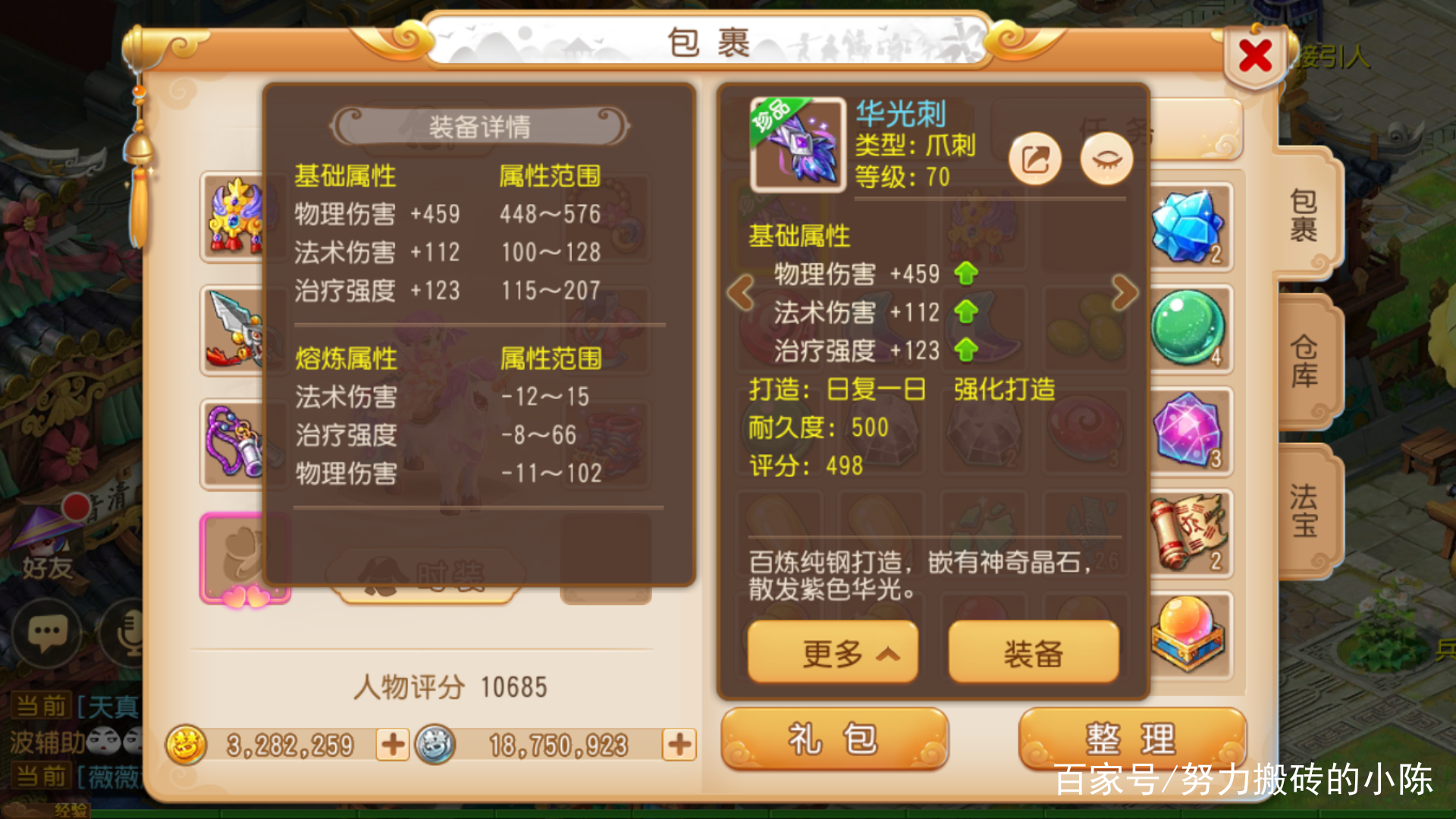 夢幻西游手游：轉金幣需要注意的事項和方法！