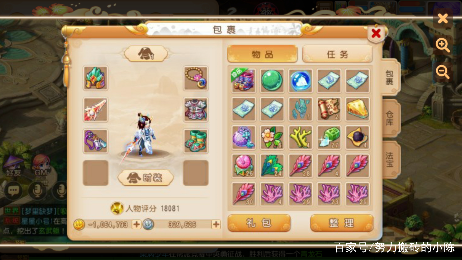 夢幻西游手游：轉金幣需要注意的事項和方法！