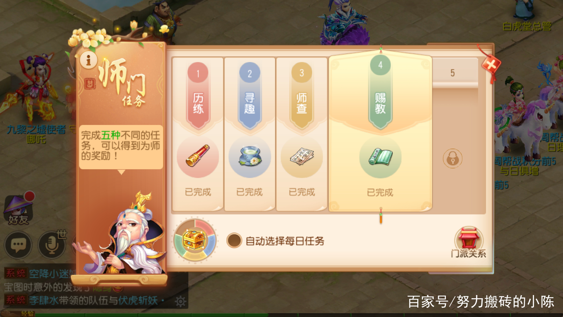 夢幻西游手游：轉金幣需要注意的事項和方法！