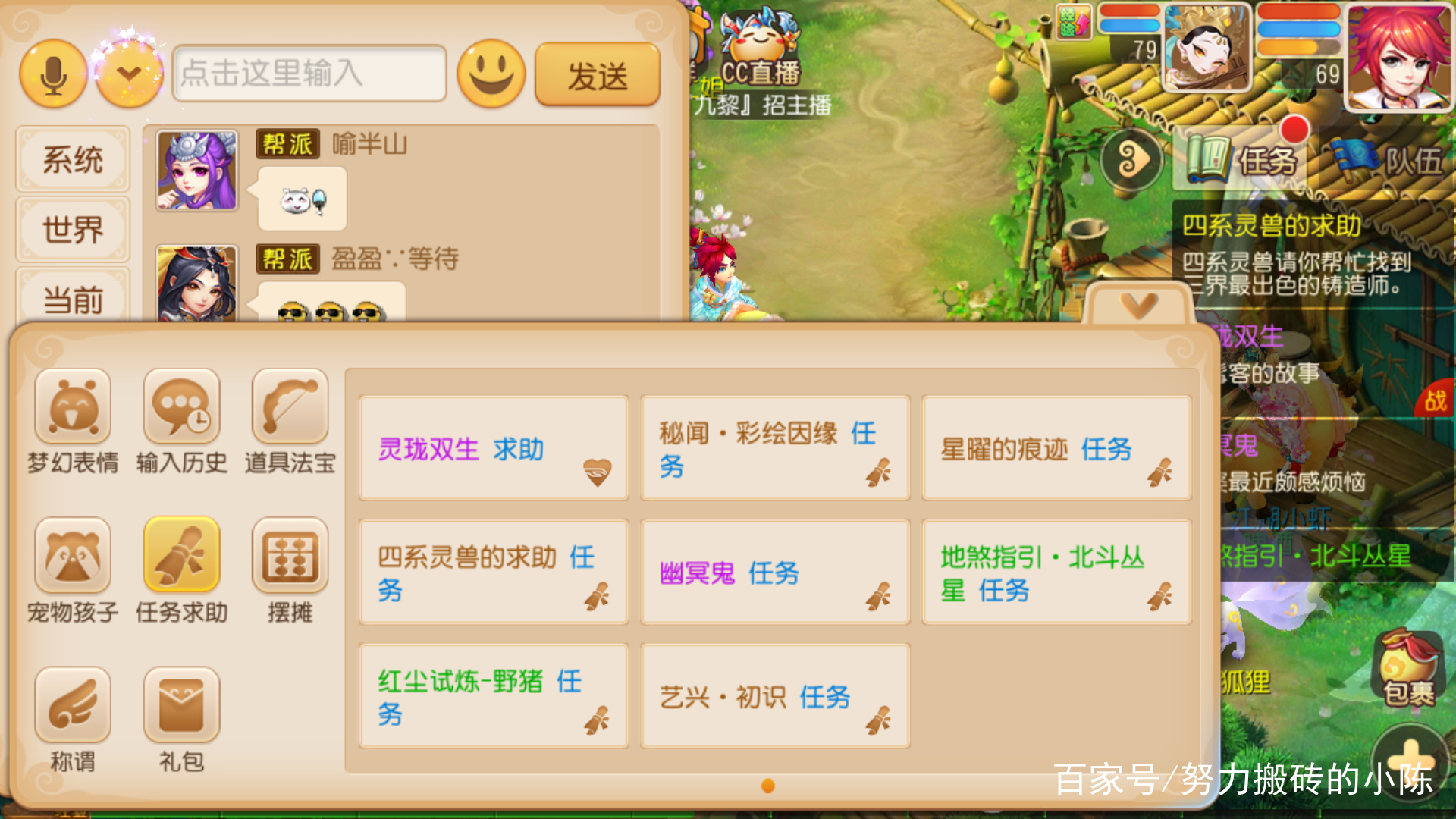 夢幻西游手游：轉金幣需要注意的事項和方法！