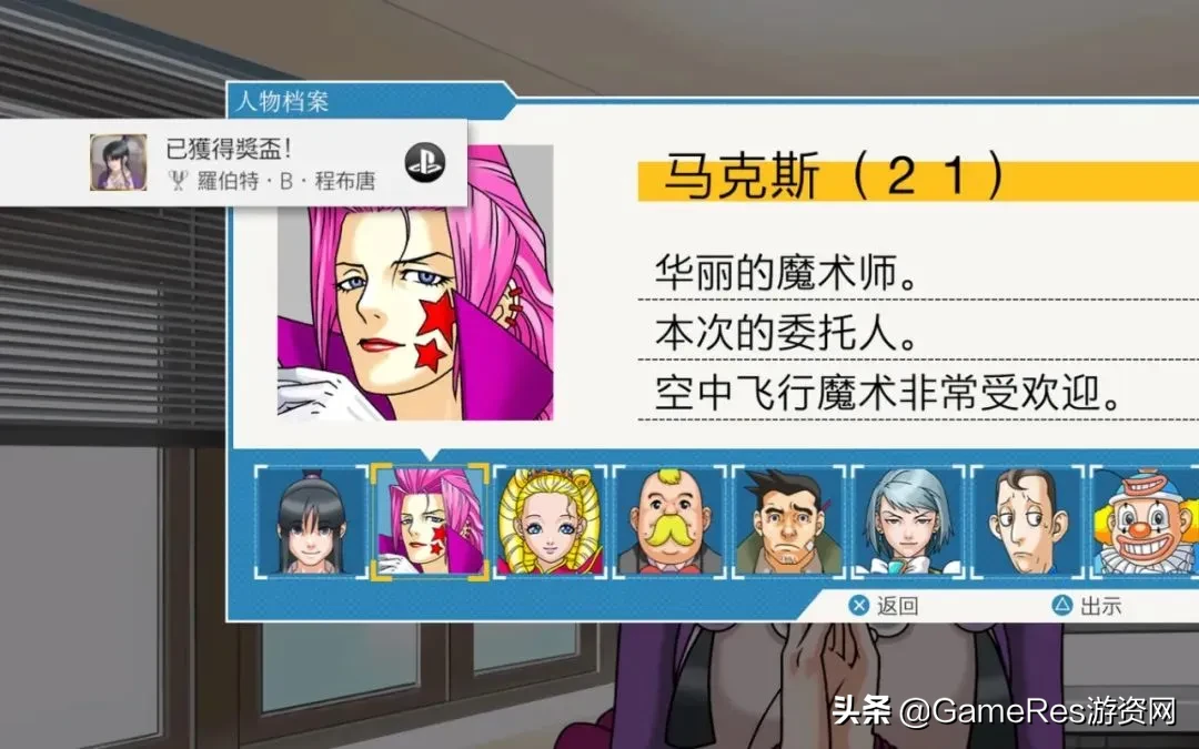 AVG神作是如何煉成的？《逆轉裁判》成步堂三部曲解析