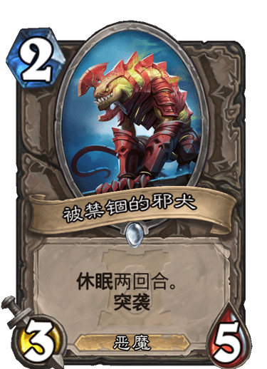爐石傳說考據:新卡描述中的那些梗