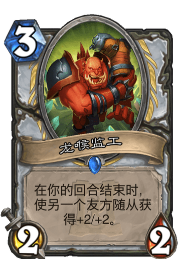 爐石傳說考據:新卡描述中的那些梗
