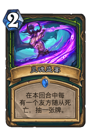 爐石傳說考據:新卡描述中的那些梗