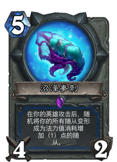 爐石傳說考據:新卡描述中的那些梗