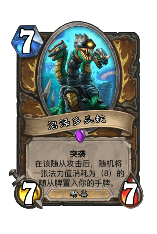 爐石傳說考據:新卡描述中的那些梗