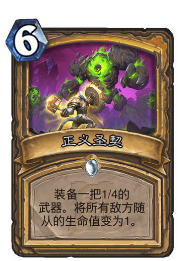 爐石傳說考據:新卡描述中的那些梗