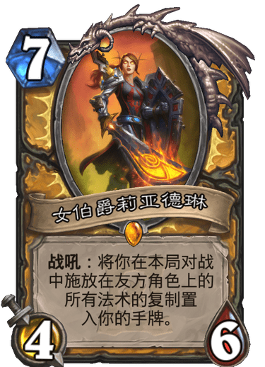 爐石傳說考據:新卡描述中的那些梗