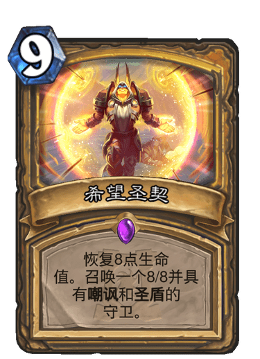 爐石傳說考據:新卡描述中的那些梗