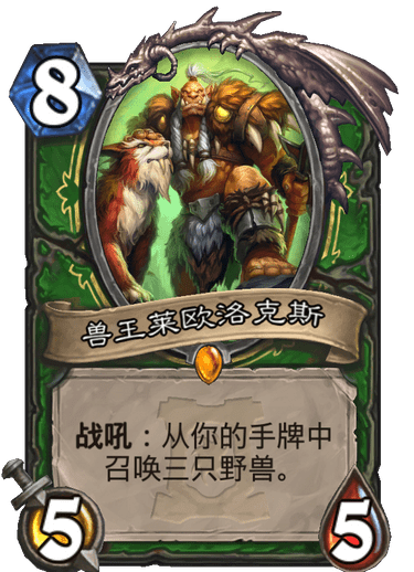 爐石傳說考據:新卡描述中的那些梗