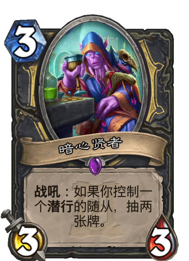 爐石傳說考據:新卡描述中的那些梗