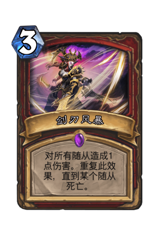 爐石傳說考據:新卡描述中的那些梗