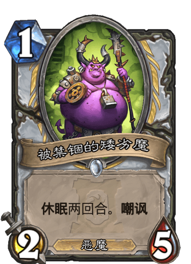 爐石傳說考據:新卡描述中的那些梗