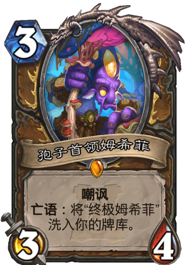 爐石傳說考據:新卡描述中的那些梗