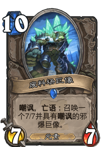 爐石傳說考據:新卡描述中的那些梗