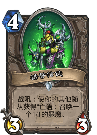 爐石傳說考據:新卡描述中的那些梗