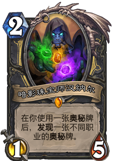 爐石傳說考據:新卡描述中的那些梗