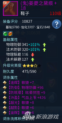 倩女幽魂手游畫魂打造攻略 畫魂打造之小資篇