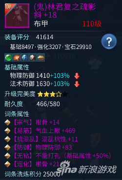 倩女幽魂手游畫魂打造攻略 畫魂打造之小資篇
