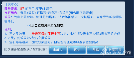 倩女幽魂手游畫魂打造攻略 畫魂打造之小資篇