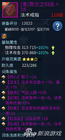 倩女幽魂手游畫魂打造攻略 畫魂打造之小資篇